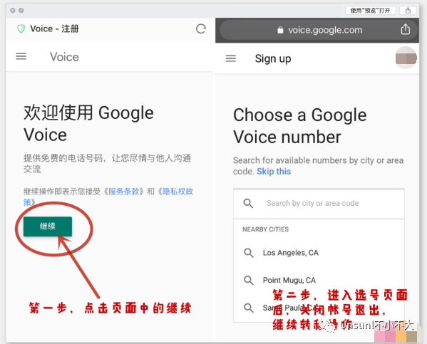 Google Voice 注册技巧及转移攻略 